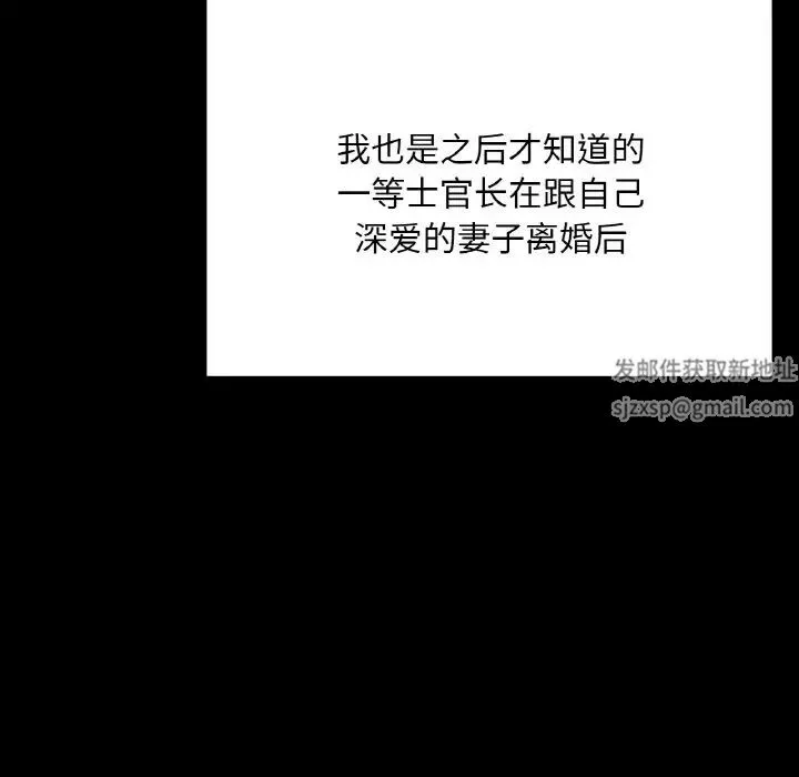在学校达咩！ 第7話 第173页