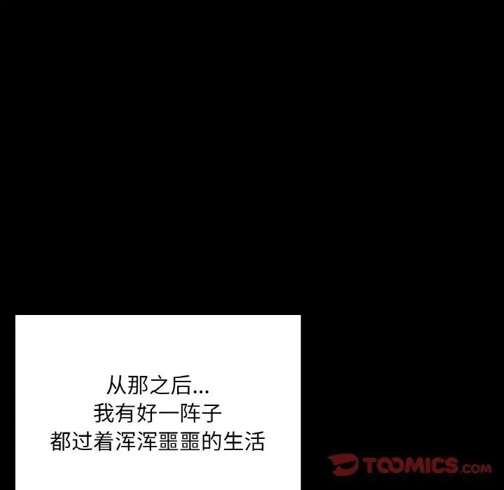 在学校达咩！ 第7話 第140页