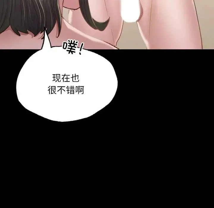 在学校达咩！ 第7話 第35页