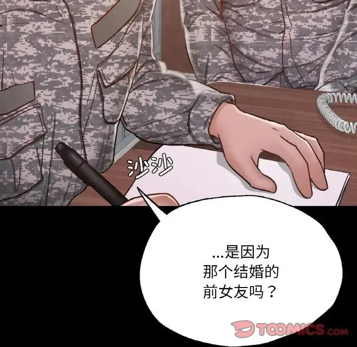 在学校达咩！ 第7話 第156页
