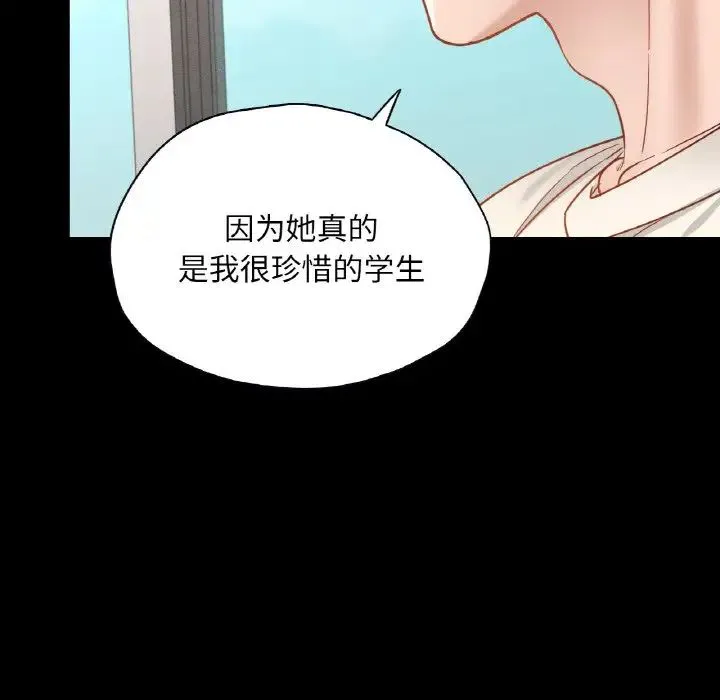 在学校达咩！ 第28話 第99页