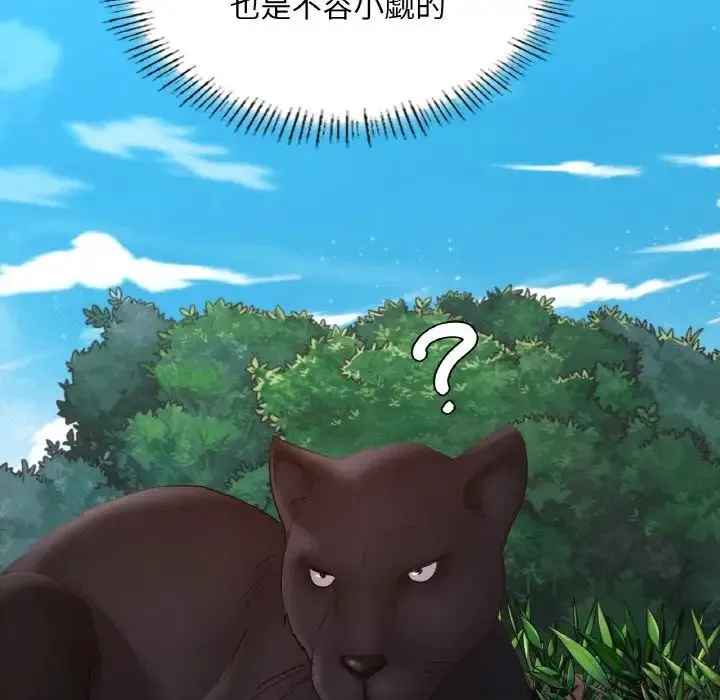 在学校达咩！ 第28話 第45页