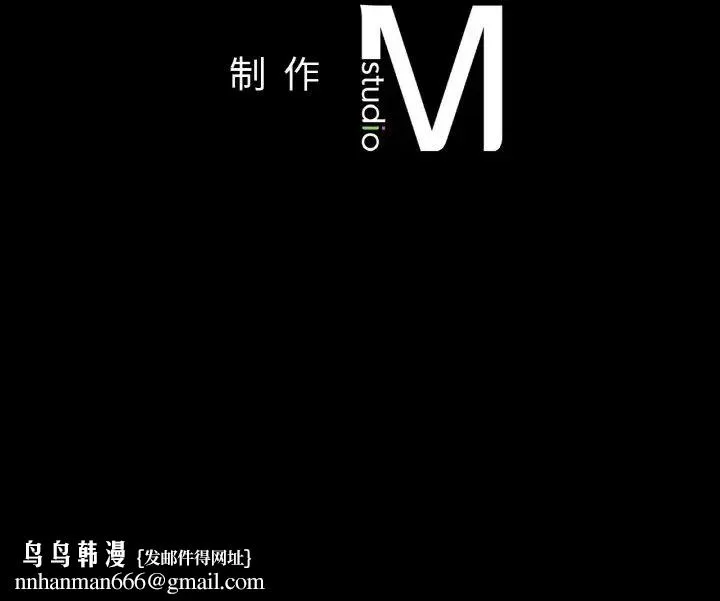 在学校达咩！ 第28話 第175页