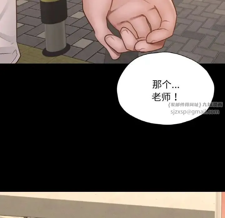 在学校达咩！ 第28話 第146页