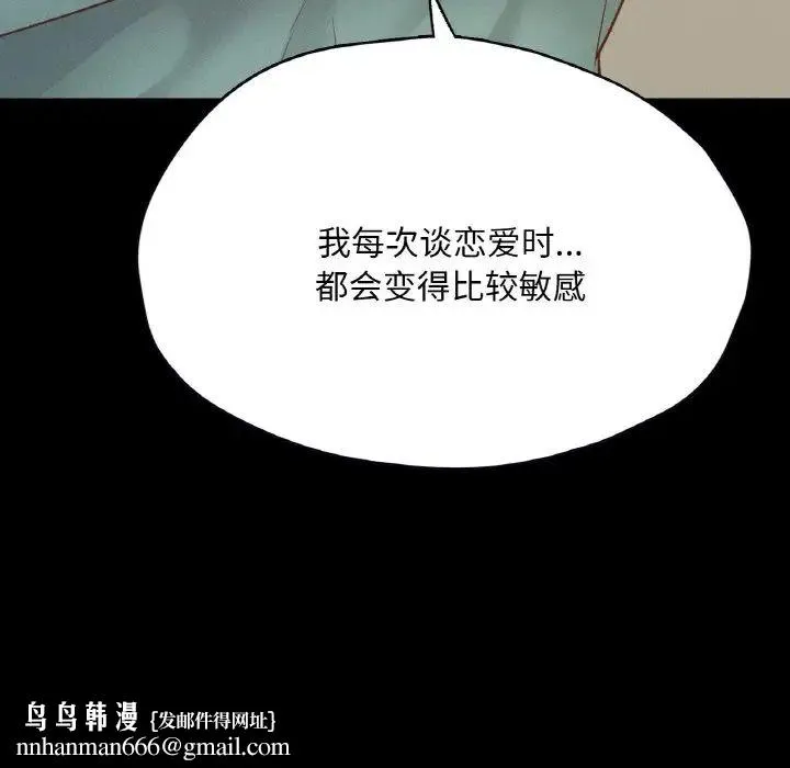 在学校达咩！ 第28話 第89页