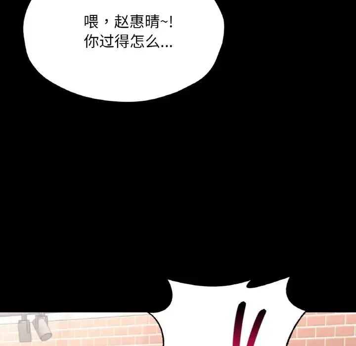 在学校达咩！ 第28話 第159页