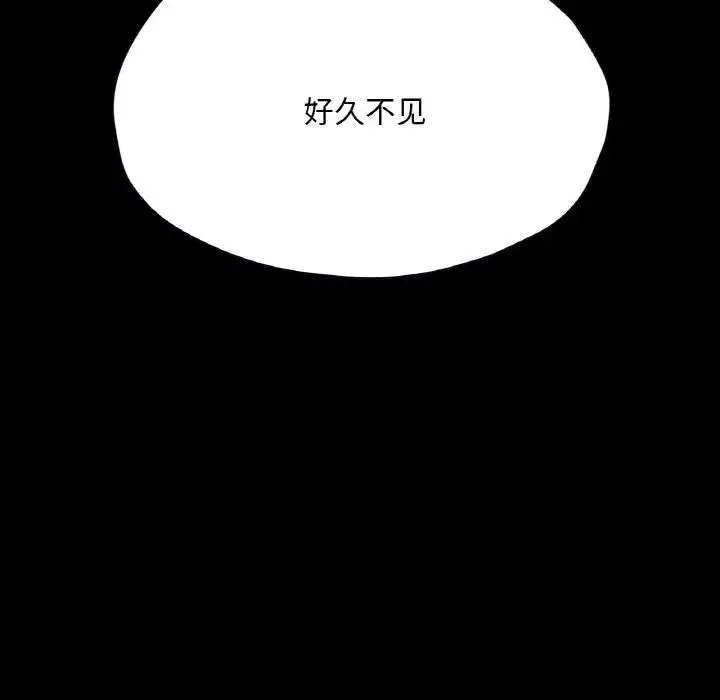 在学校达咩！ 第28話 第172页