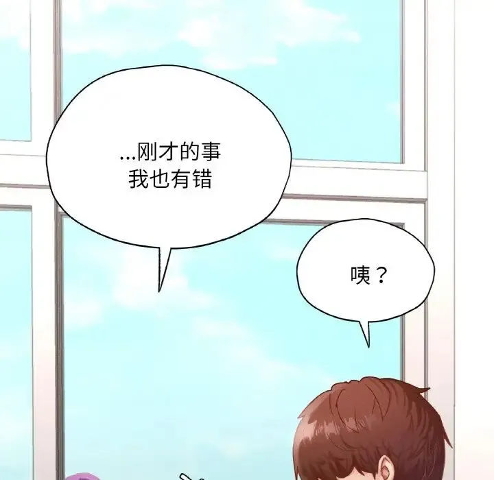在学校达咩！ 第28話 第83页
