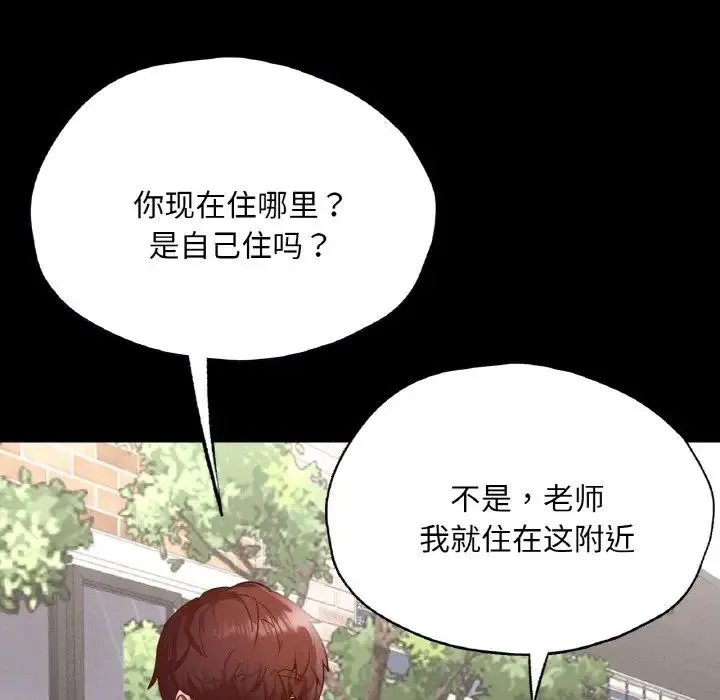 在学校达咩！ 第28話 第56页