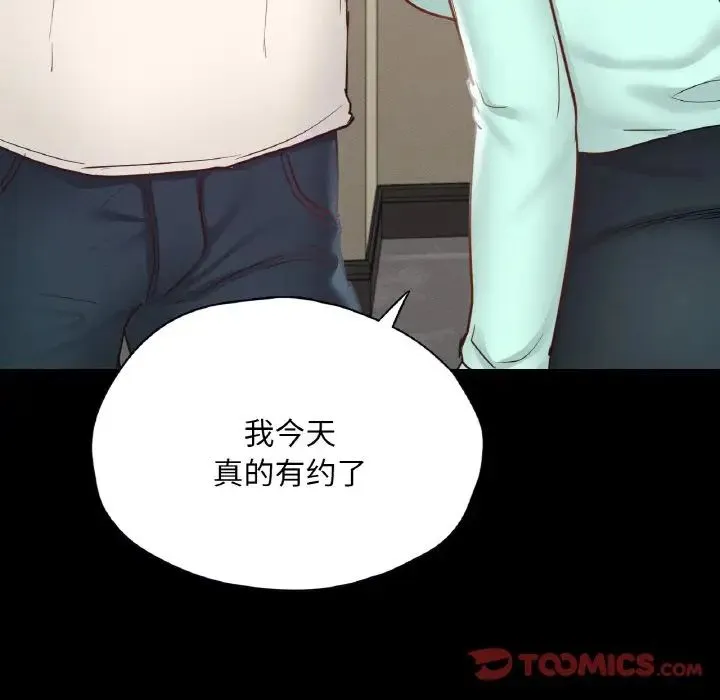 在学校达咩！ 第28話 第75页