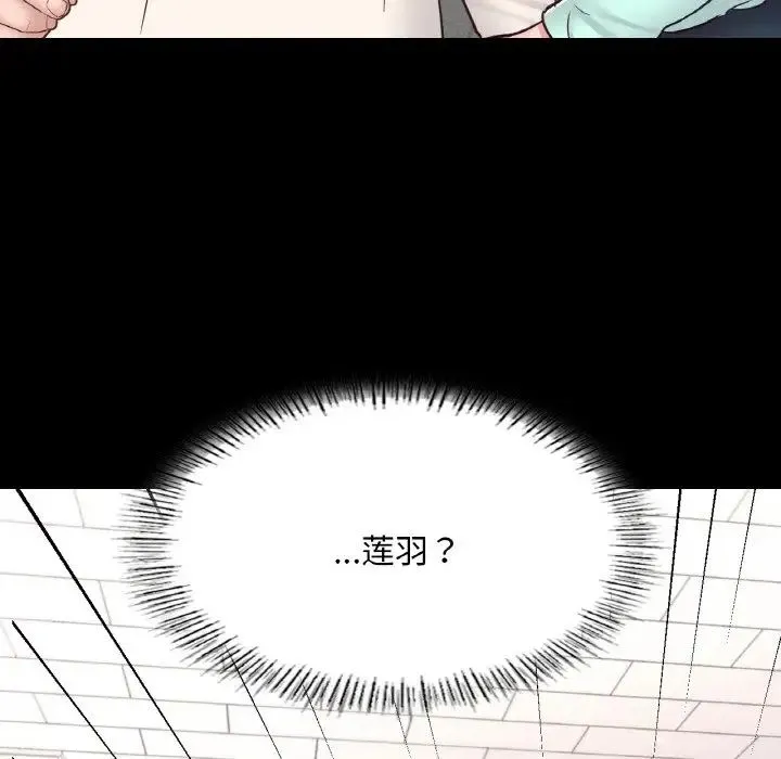 在学校达咩！ 第28話 第63页