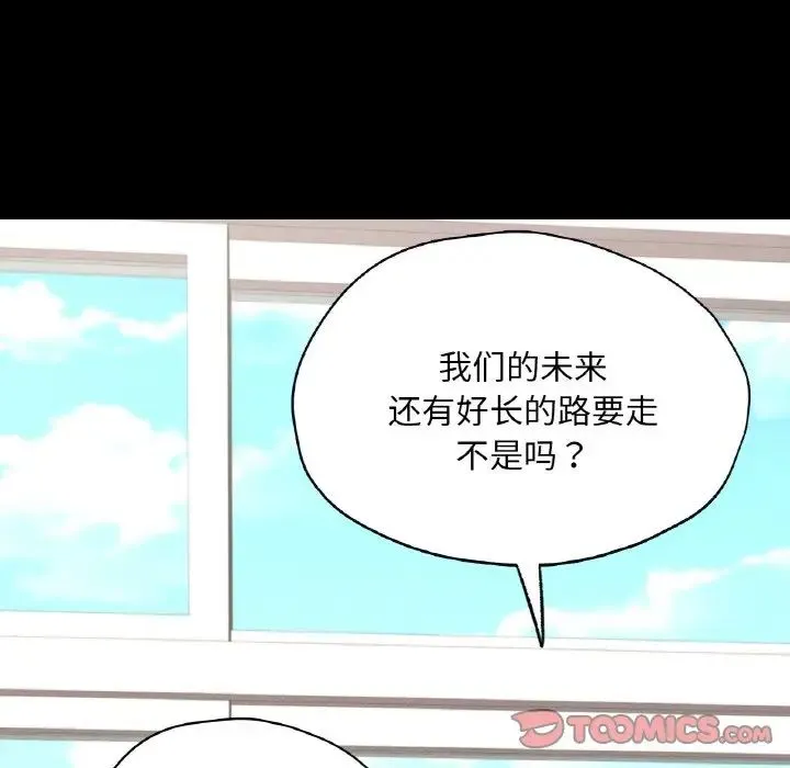 在学校达咩！ 第28話 第102页