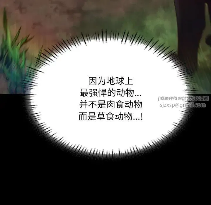 在学校达咩！ 第28話 第49页
