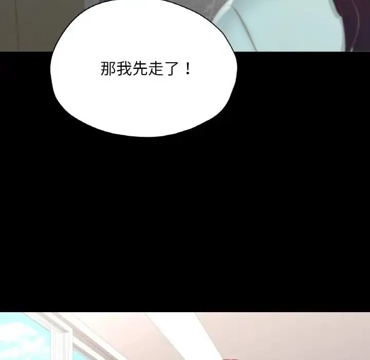 在学校达咩！ 第28話 第116页