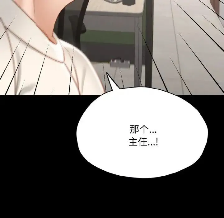 在学校达咩！ 第28話 第9页