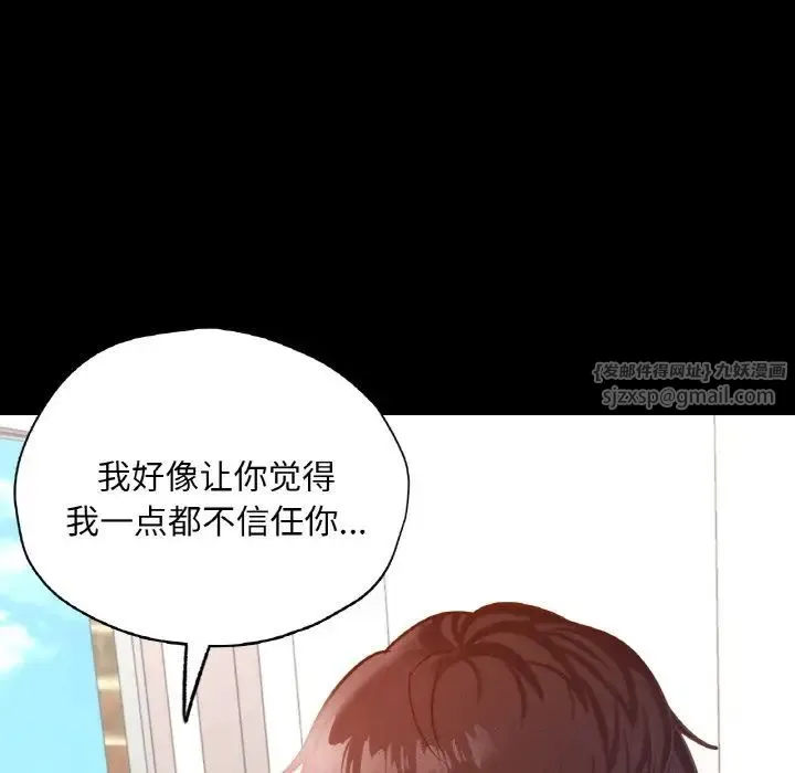 在学校达咩！ 第28話 第92页
