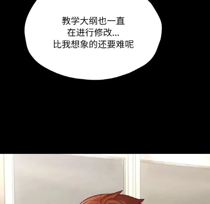 在学校达咩！ 第28話 第135页