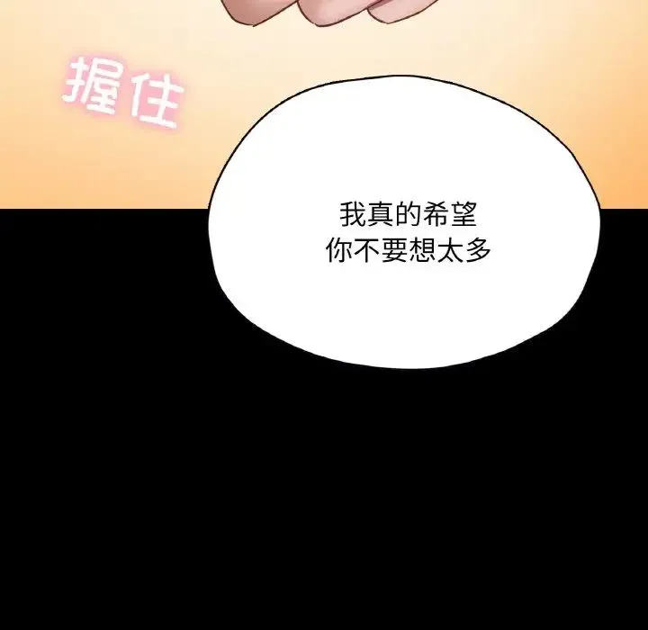 在学校达咩！ 第28話 第101页