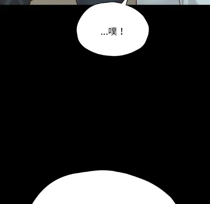 在学校达咩！ 第28話 第107页