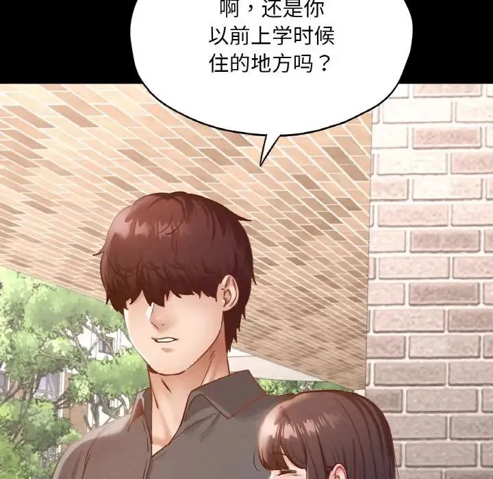 在学校达咩！ 第28話 第58页