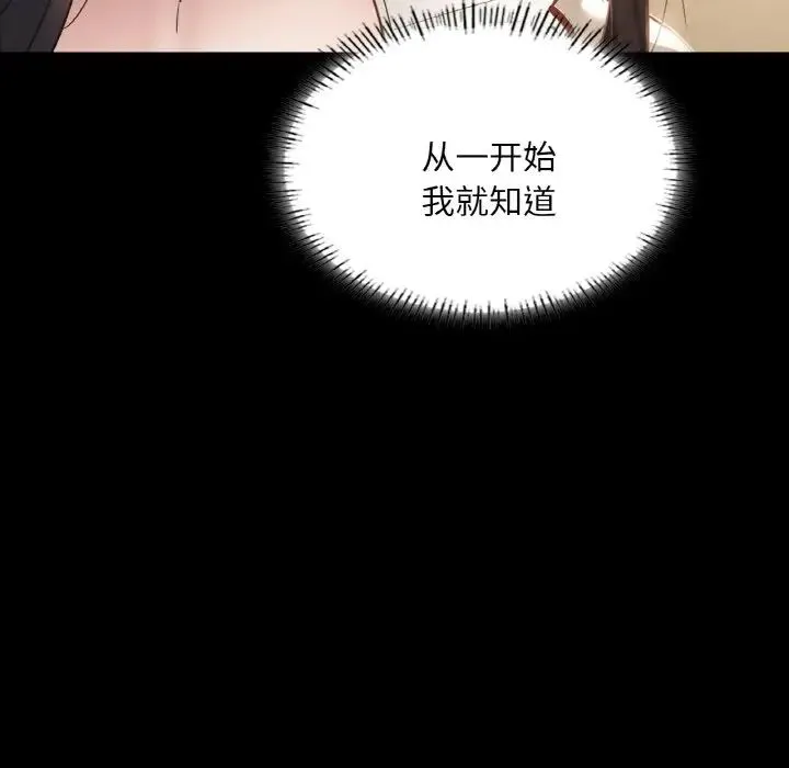 在学校达咩！ 第28話 第40页