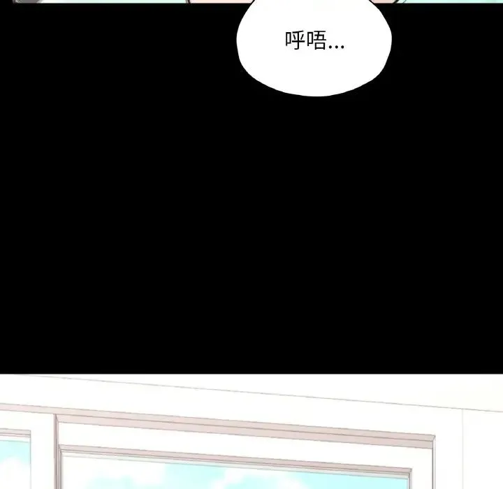 在学校达咩！ 第28話 第82页