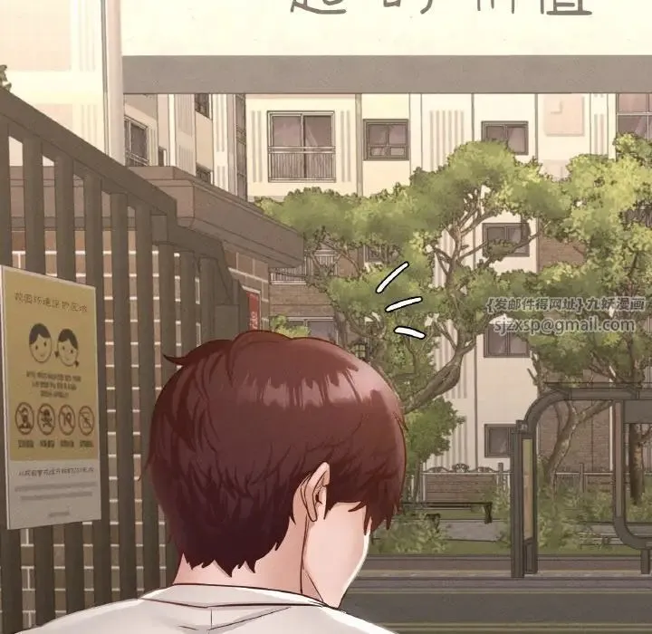 在学校达咩！ 第28話 第141页
