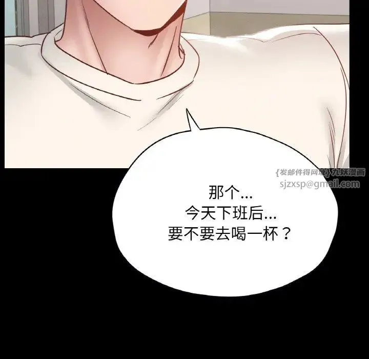在学校达咩！ 第28話 第70页