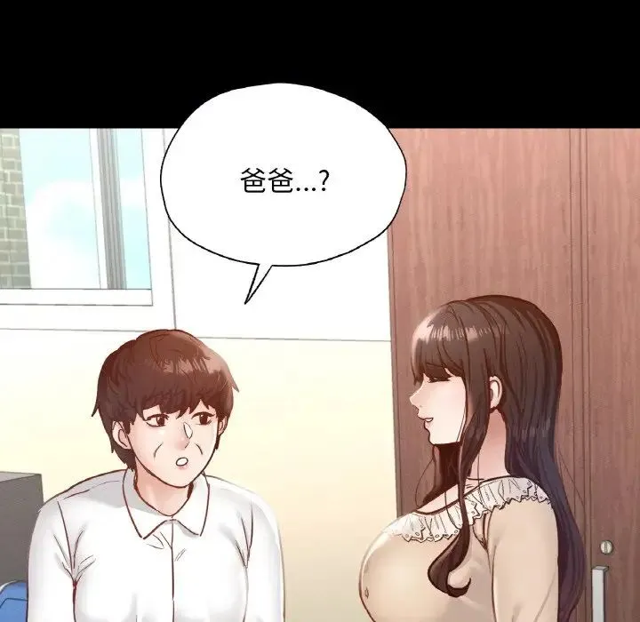 在学校达咩！ 第28話 第17页