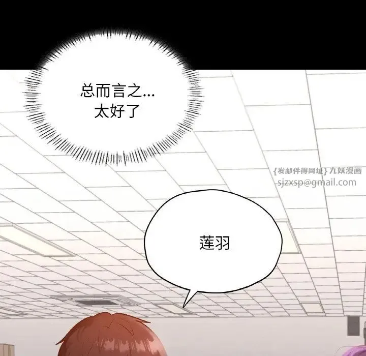 在学校达咩！ 第28話 第61页
