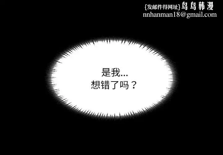在学校达咩！ 第28話 第1页