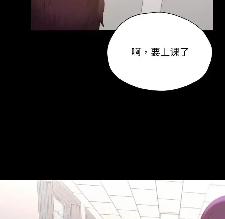 在学校达咩！ 第28話 第114页