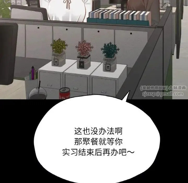 在学校达咩！ 第28話 第25页