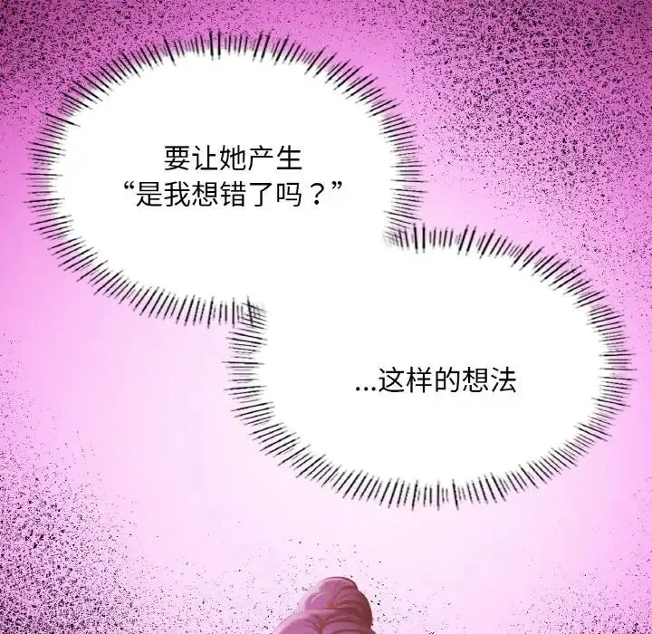 在学校达咩！ 第28話 第32页