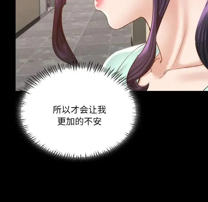 在学校达咩！ 第28話 第124页