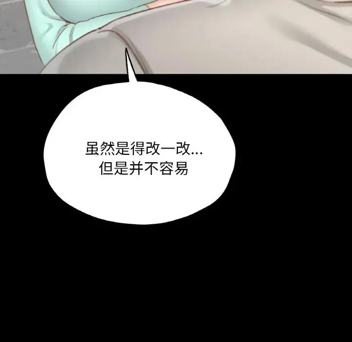 在学校达咩！ 第28話 第91页