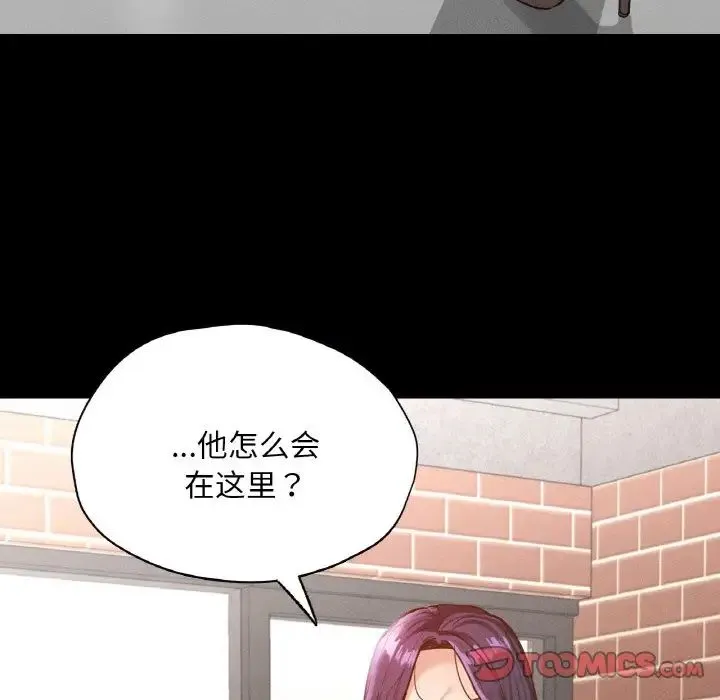 在学校达咩！ 第28話 第165页