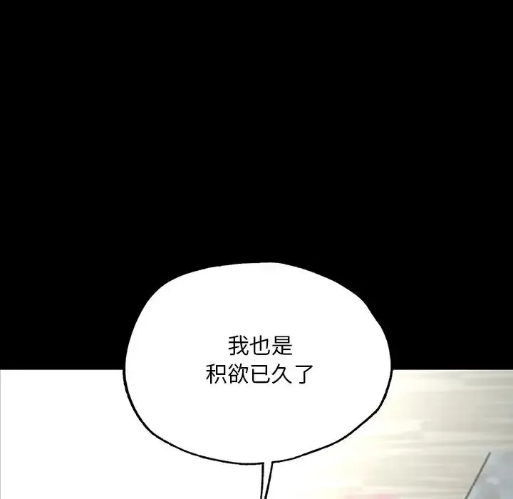 在学校达咩！ 第2话 第10页