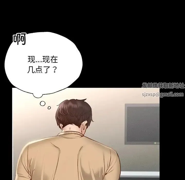 在学校达咩！ 第2话 第228页