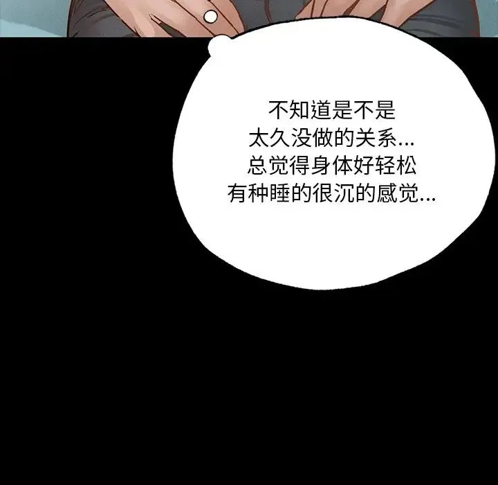 在学校达咩！ 第2话 第227页
