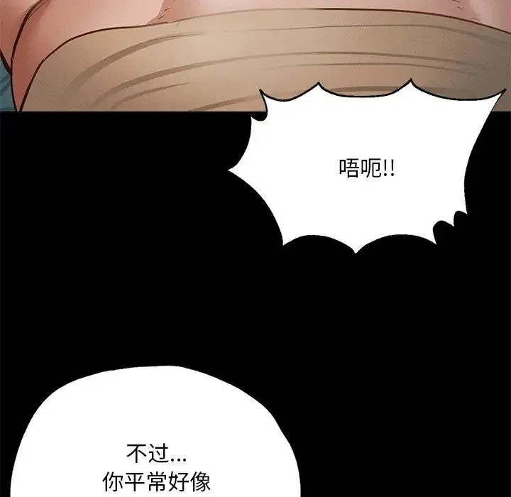 在学校达咩！ 第2话 第52页