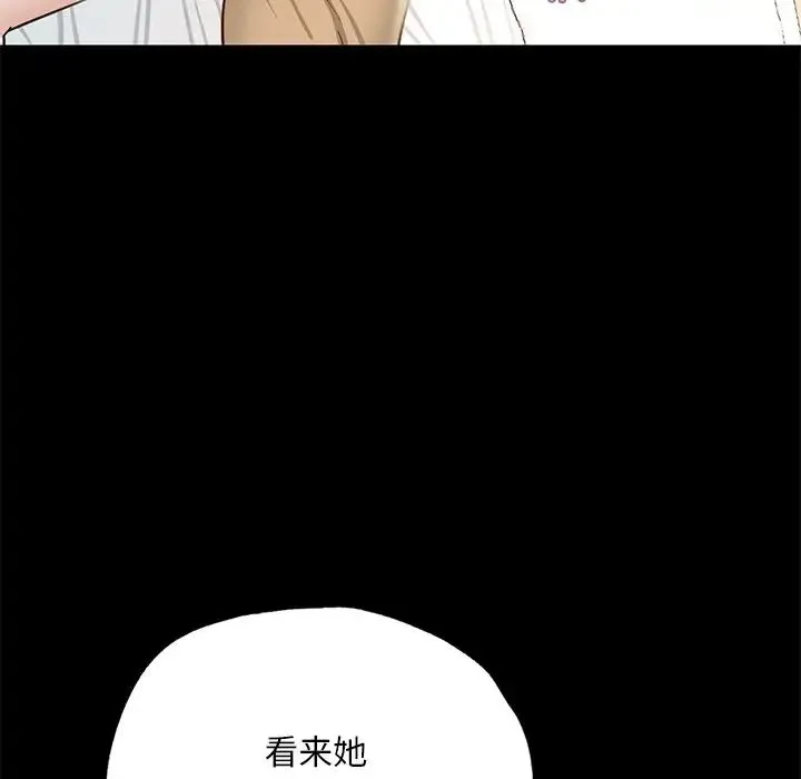 在学校达咩！ 第2话 第174页
