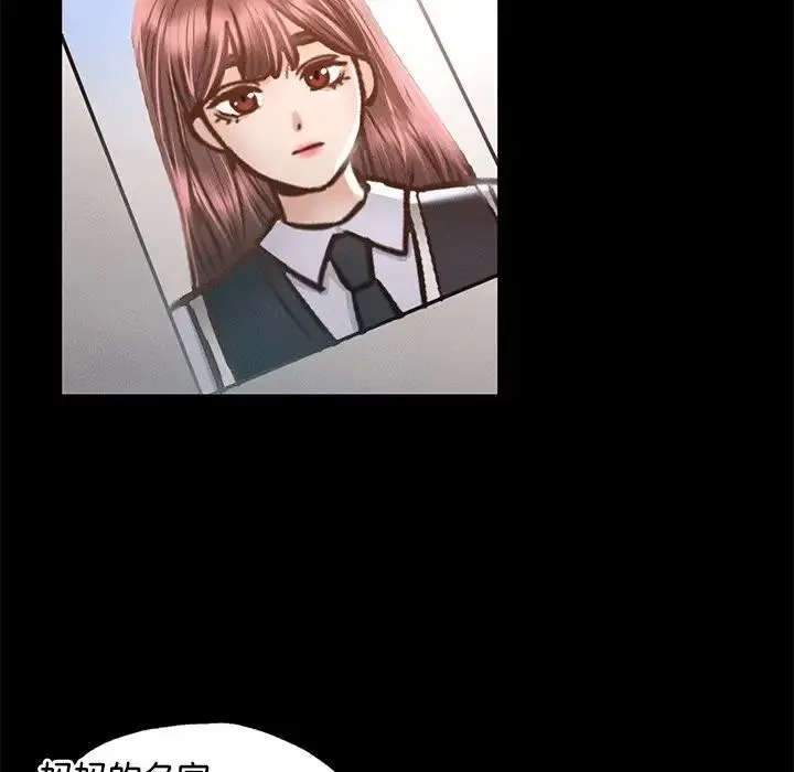在学校达咩！ 第2话 第263页