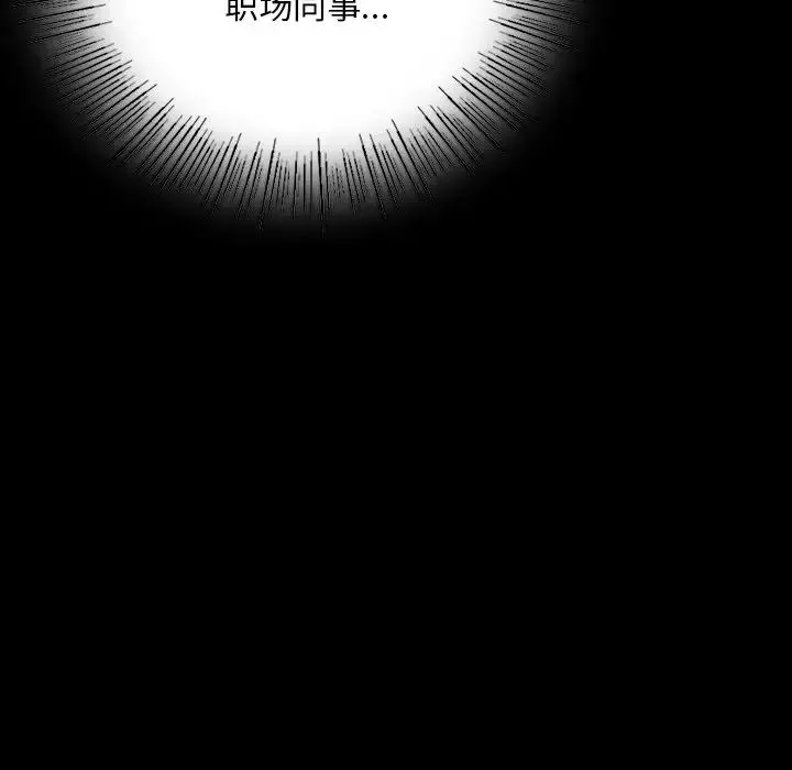 在学校达咩！ 第2话 第222页