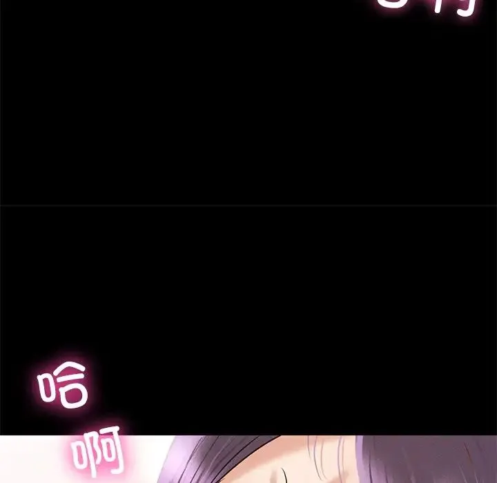 在学校达咩！ 第2话 第75页