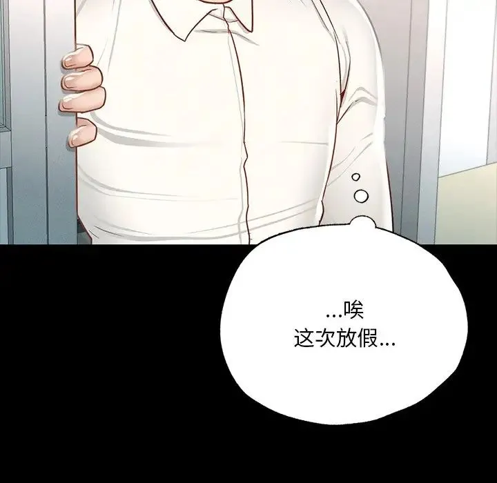 在学校达咩！ 第2话 第247页