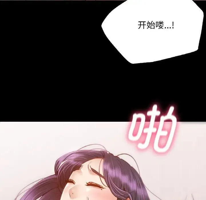在学校达咩！ 第2话 第94页