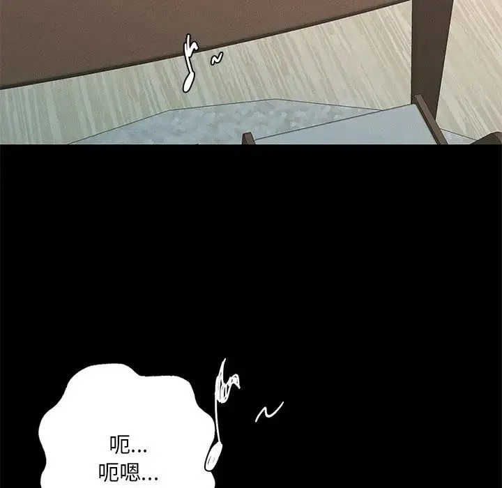 在学校达咩！ 第2话 第193页