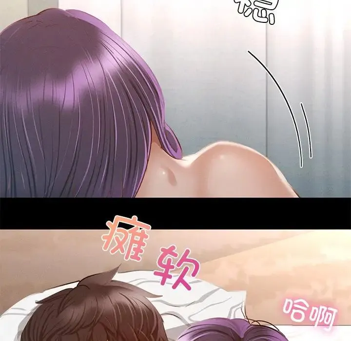在学校达咩！ 第2话 第140页