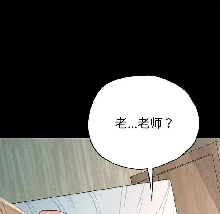 在学校达咩！ 第2话 第172页